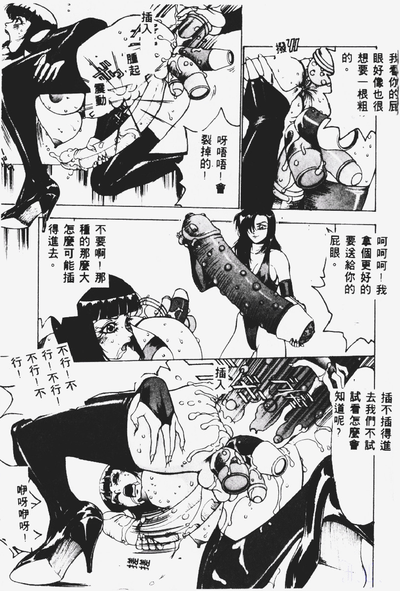 [Touma Ran] Kasumi ~Join Fuuga Shinobi Shou~ [Chinese] page 82 full
