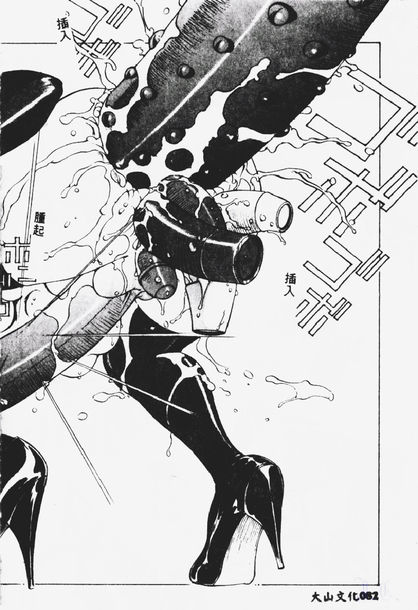 [Touma Ran] Kasumi ~Join Fuuga Shinobi Shou~ [Chinese] page 83 full