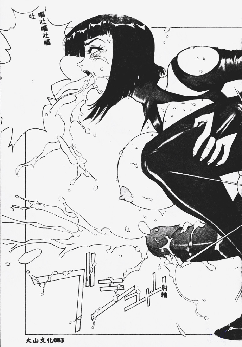 [Touma Ran] Kasumi ~Join Fuuga Shinobi Shou~ [Chinese] page 84 full