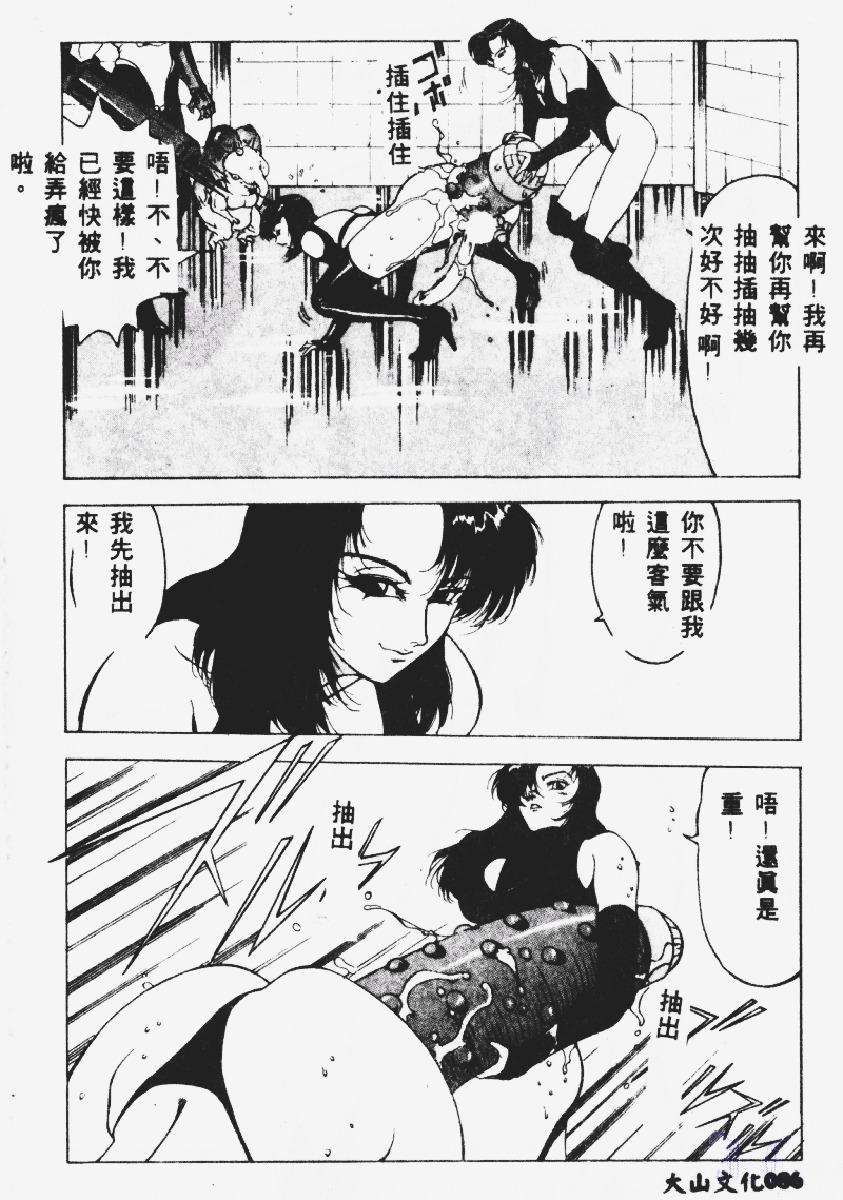 [Touma Ran] Kasumi ~Join Fuuga Shinobi Shou~ [Chinese] page 87 full