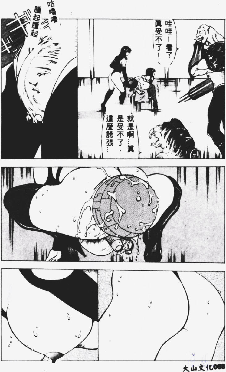 [Touma Ran] Kasumi ~Join Fuuga Shinobi Shou~ [Chinese] page 89 full