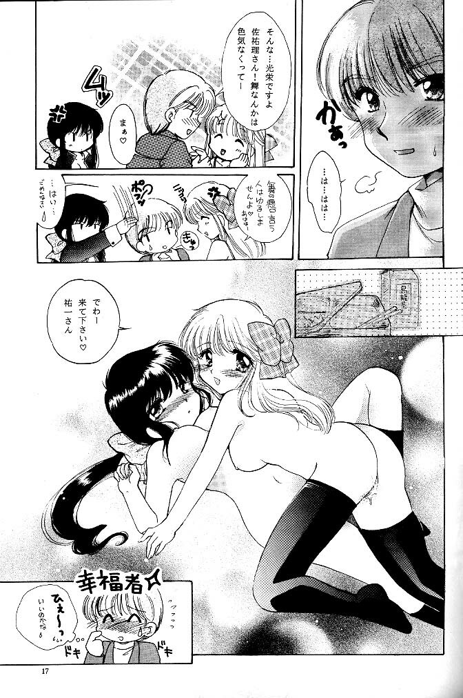 [KID'S WORLD] Pure Snow (Kanon) page 16 full