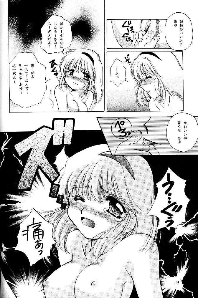 [KID'S WORLD] Pure Snow (Kanon) page 33 full