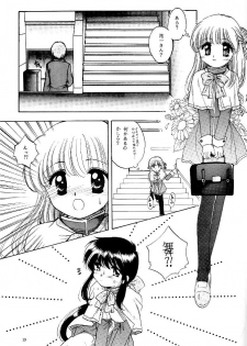 [KID'S WORLD] Pure Snow (Kanon) - page 12