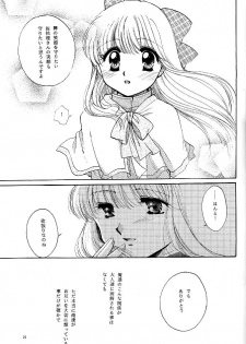 [KID'S WORLD] Pure Snow (Kanon) - page 20