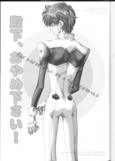 denka, oyamekudasai (Code Geass) - page 3