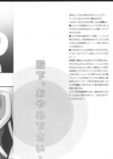 denka, oyamekudasai (Code Geass) - page 4