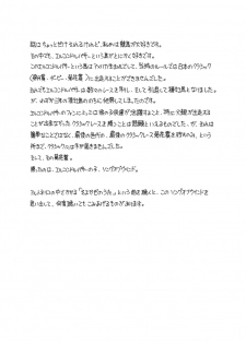 (C73) [Shadow's (Kageno Illyss)] Shadow's 13 (Ar tonelico) - page 11