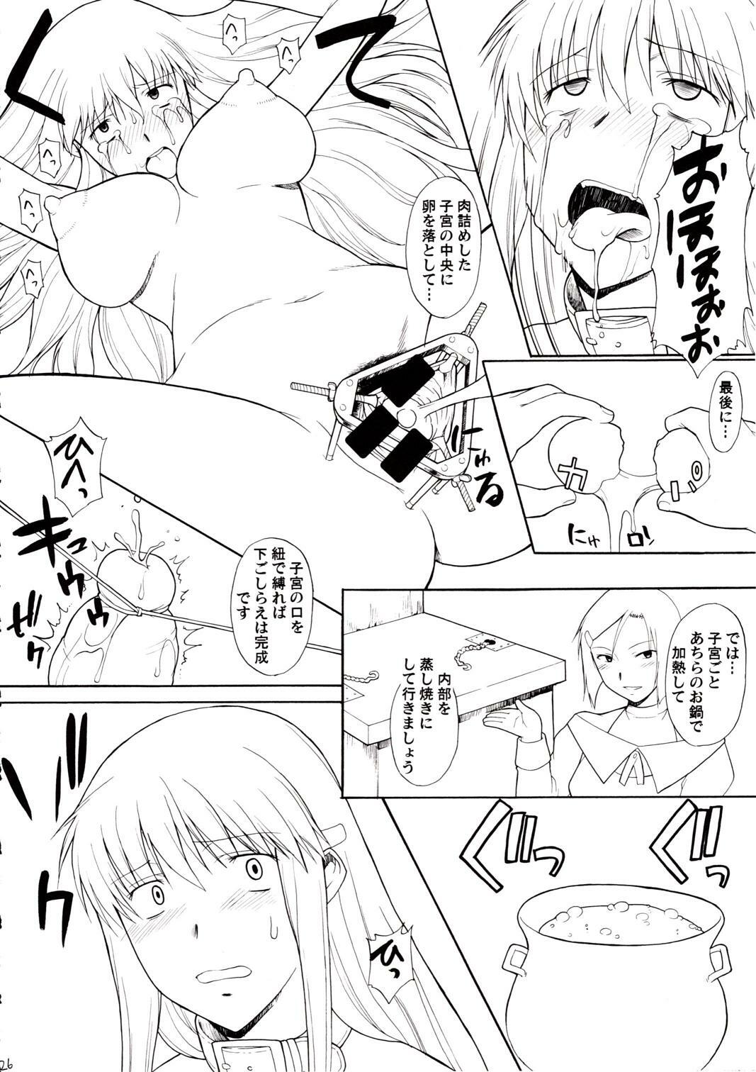 [HooliganismMurasaki Syu] Hooliganism 15 Exhibition DX7 page 28 full