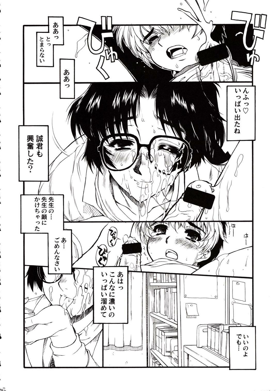 [HooliganismMurasaki Syu] Hooliganism 15 Exhibition DX7 page 40 full