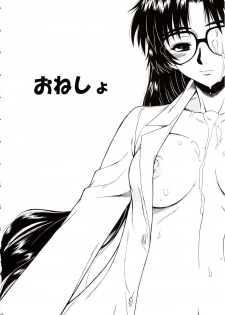 [HooliganismMurasaki Syu] Hooliganism 15 Exhibition DX7 - page 36