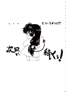 [HooliganismMurasaki Syu] Hooliganism 15 Exhibition DX7 - page 45