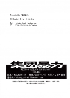 [HooliganismMurasaki Syu] Hooliganism 15 Exhibition DX7 - page 49