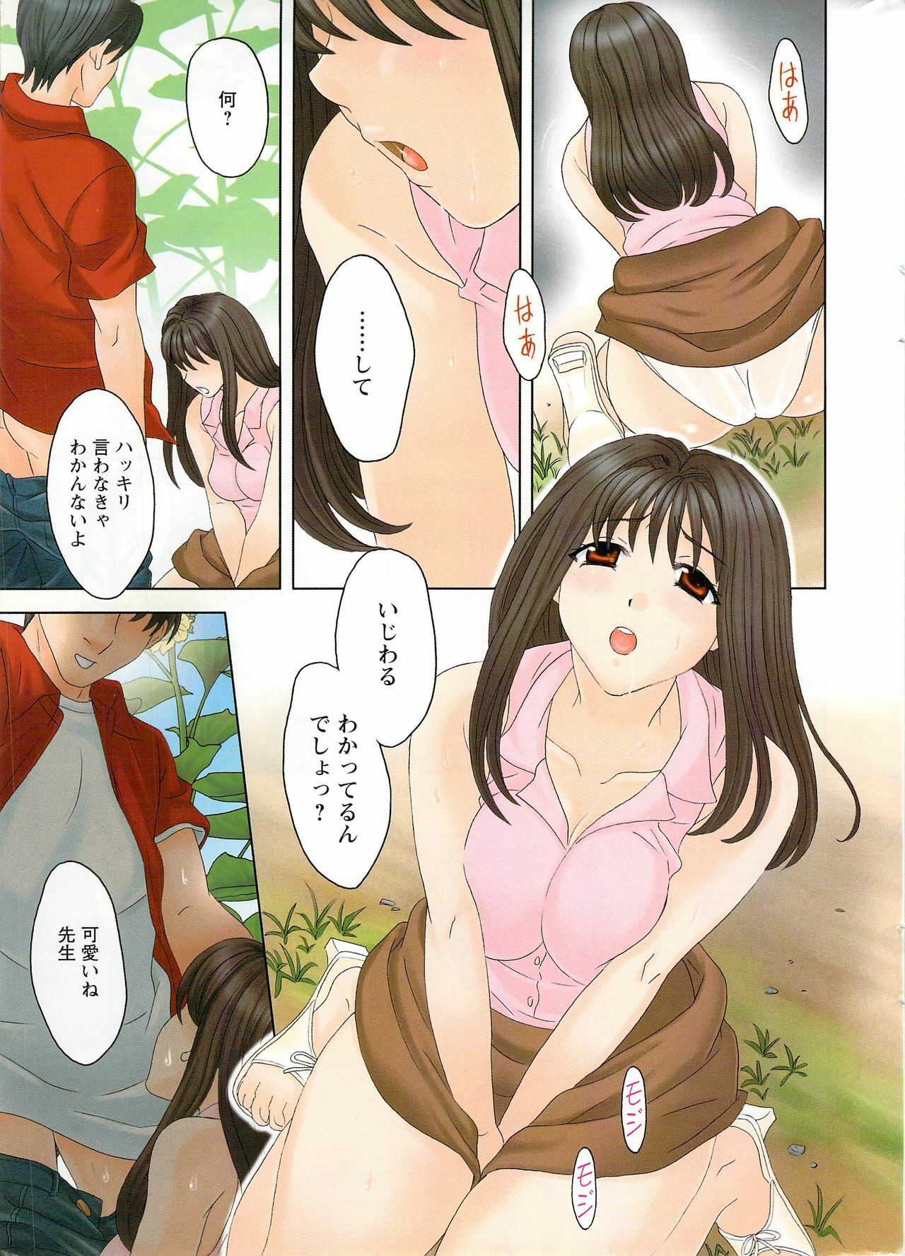 Doki! Special 2006-09 page 7 full