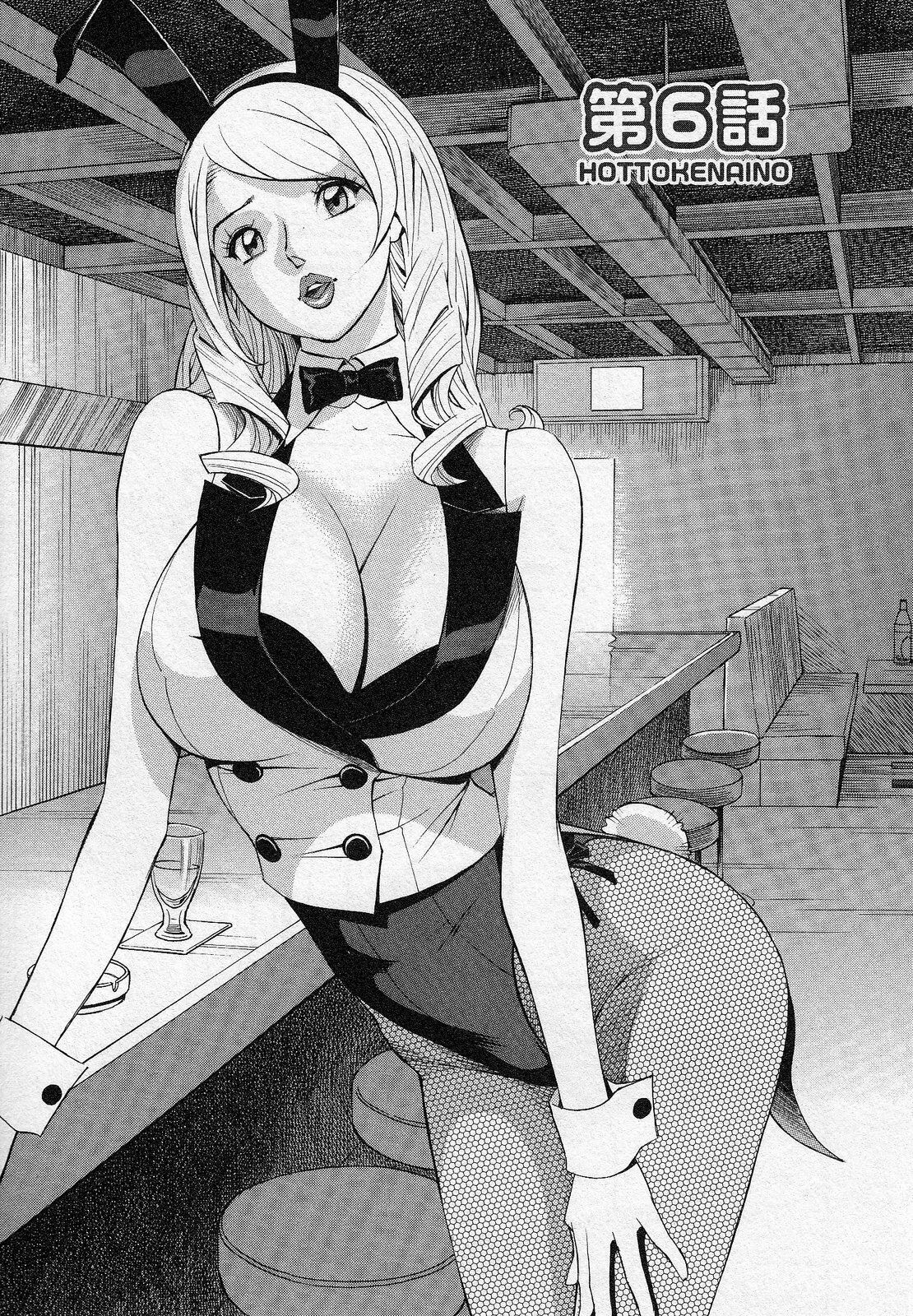 [Hara Shigeyuki] Hottokenaino page 103 full