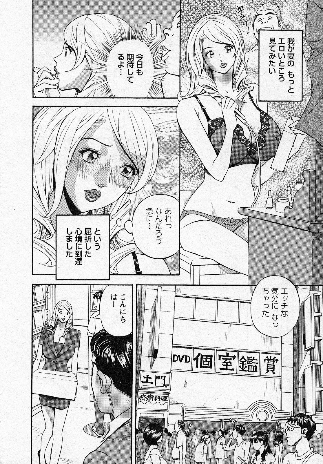 [Hara Shigeyuki] Hottokenaino page 106 full