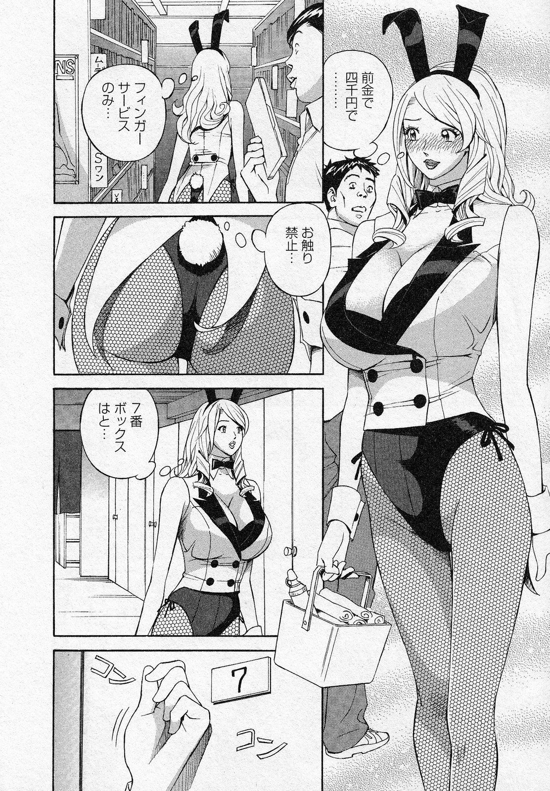 [Hara Shigeyuki] Hottokenaino page 108 full