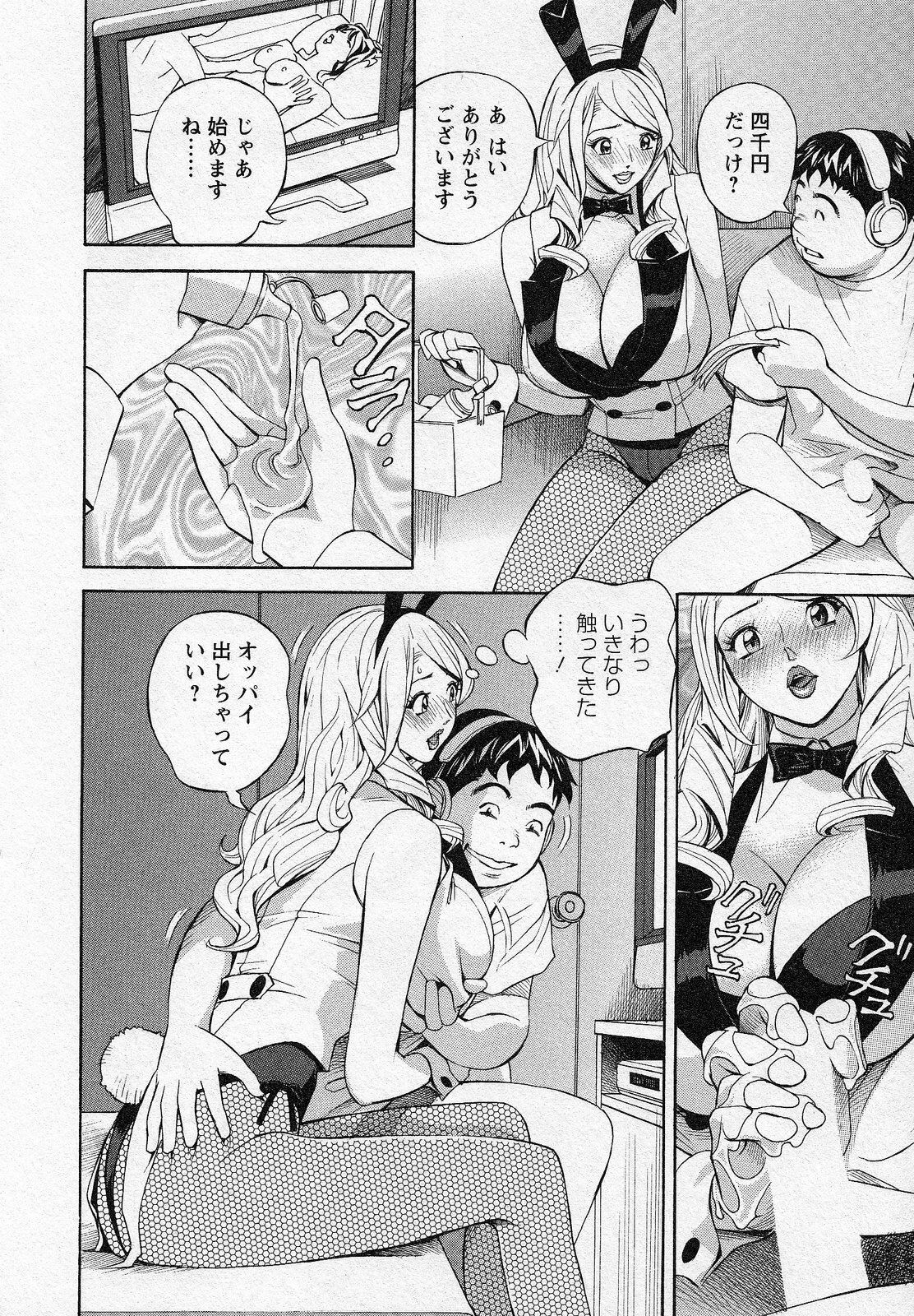 [Hara Shigeyuki] Hottokenaino page 110 full