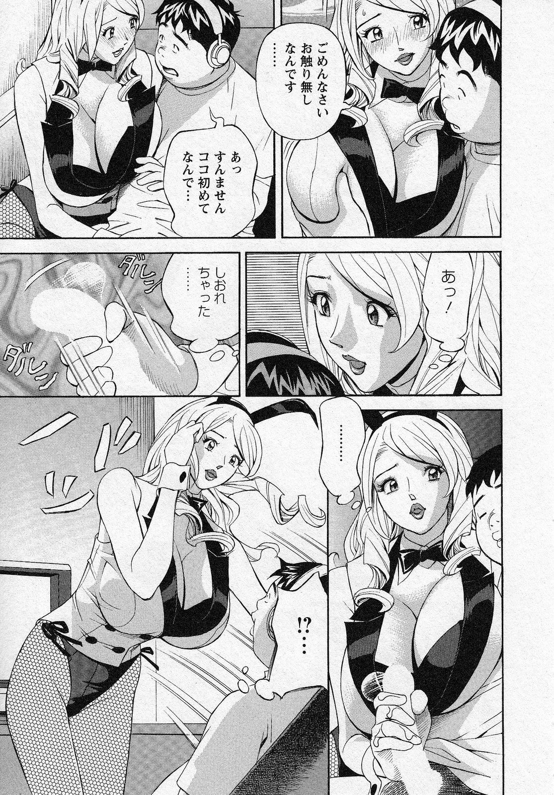 [Hara Shigeyuki] Hottokenaino page 111 full