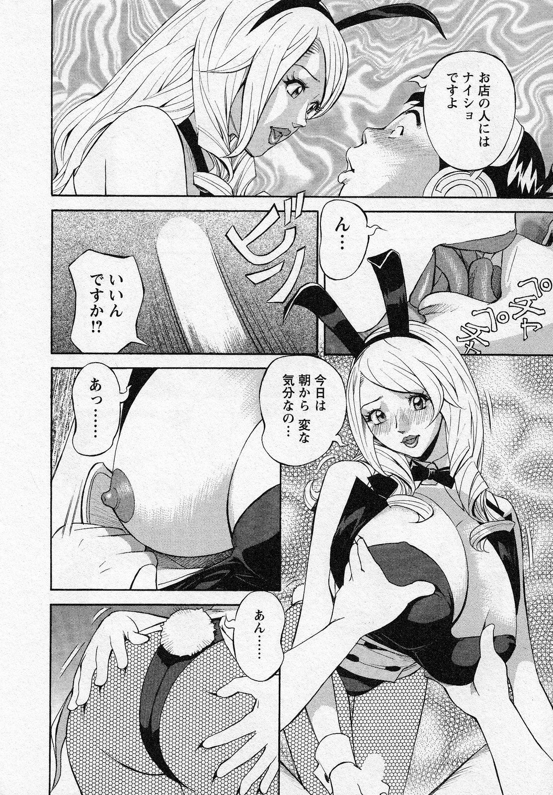 [Hara Shigeyuki] Hottokenaino page 112 full