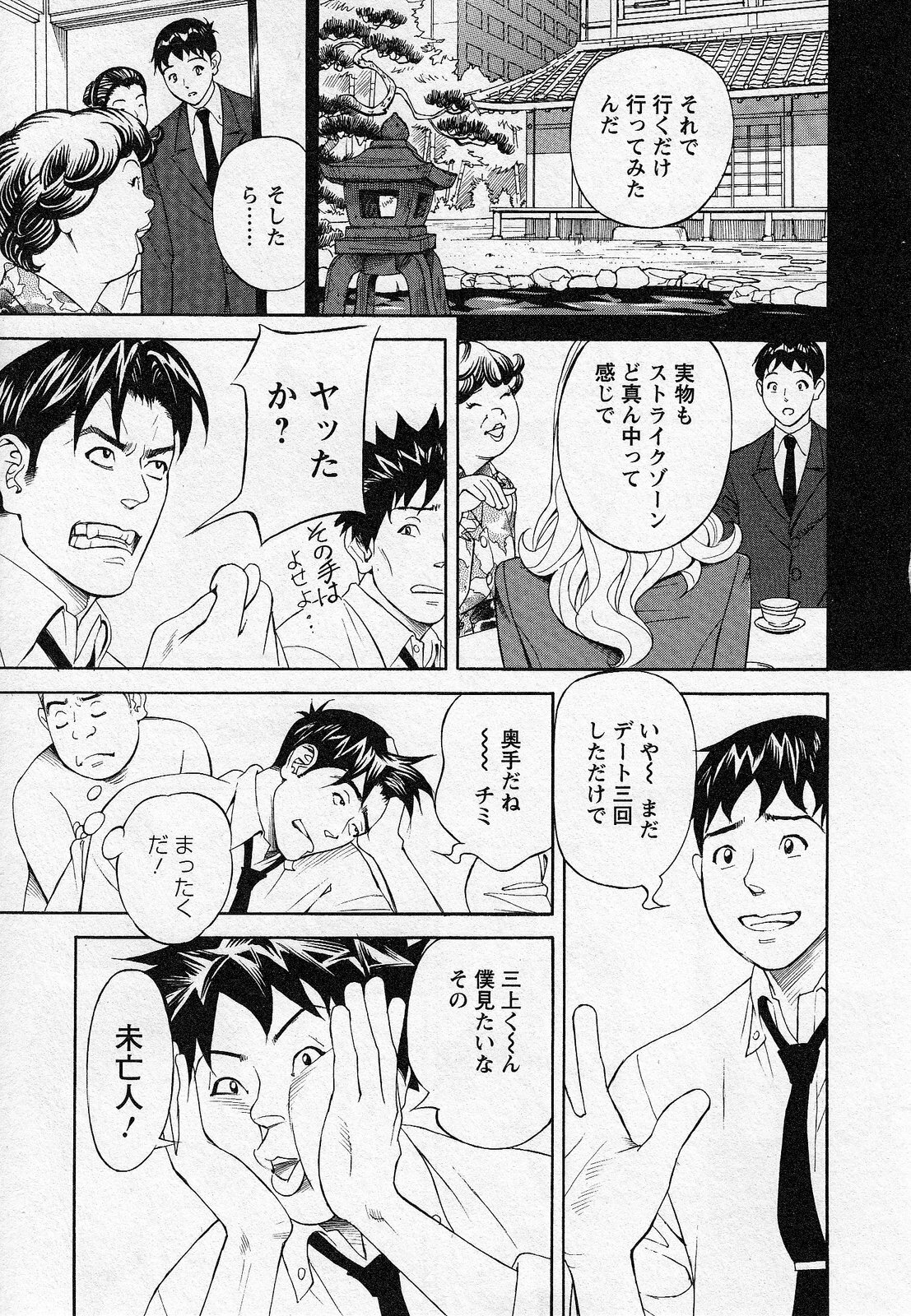 [Hara Shigeyuki] Hottokenaino page 123 full