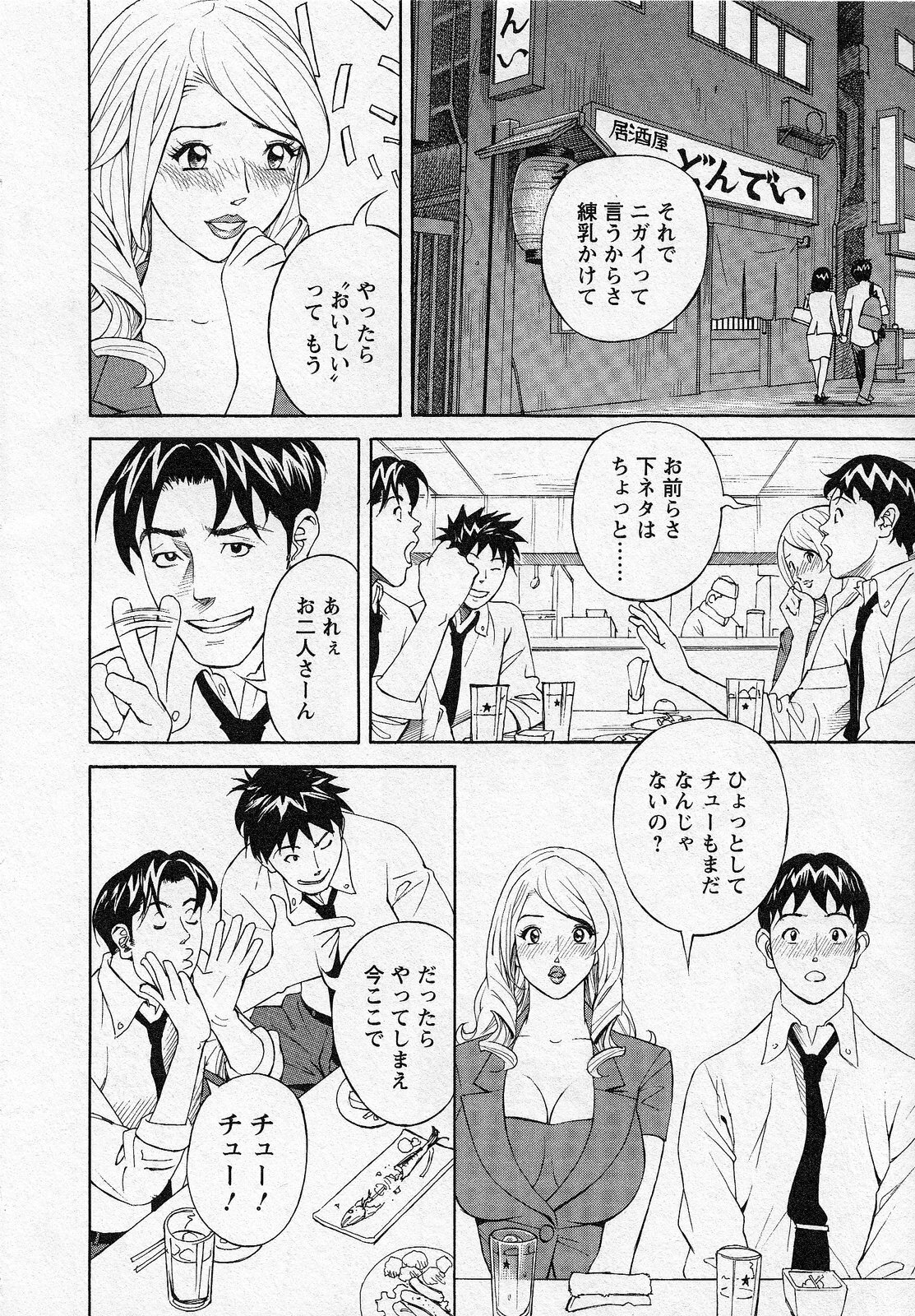[Hara Shigeyuki] Hottokenaino page 126 full