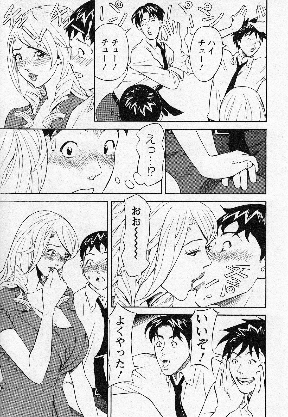 [Hara Shigeyuki] Hottokenaino page 127 full