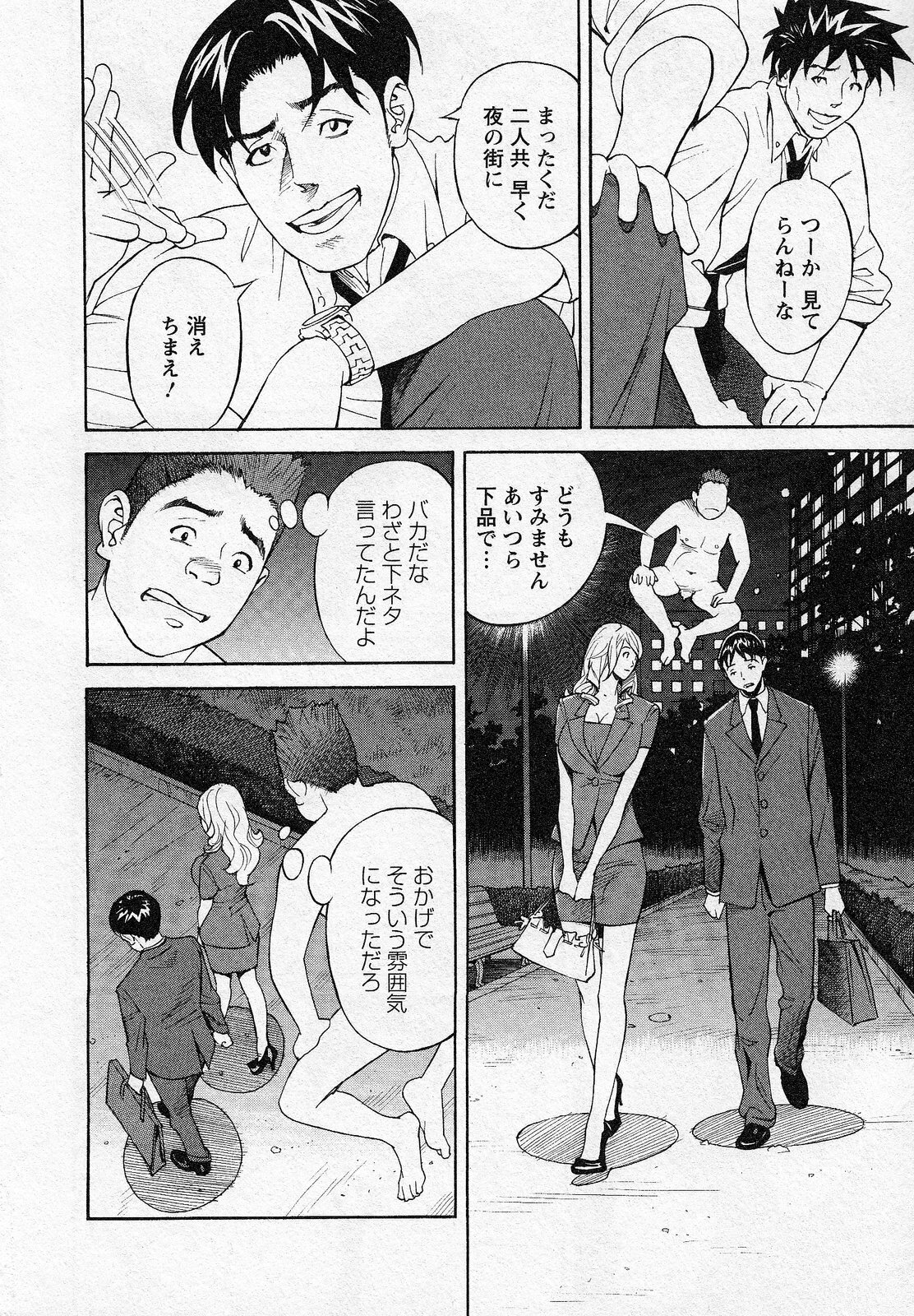 [Hara Shigeyuki] Hottokenaino page 128 full
