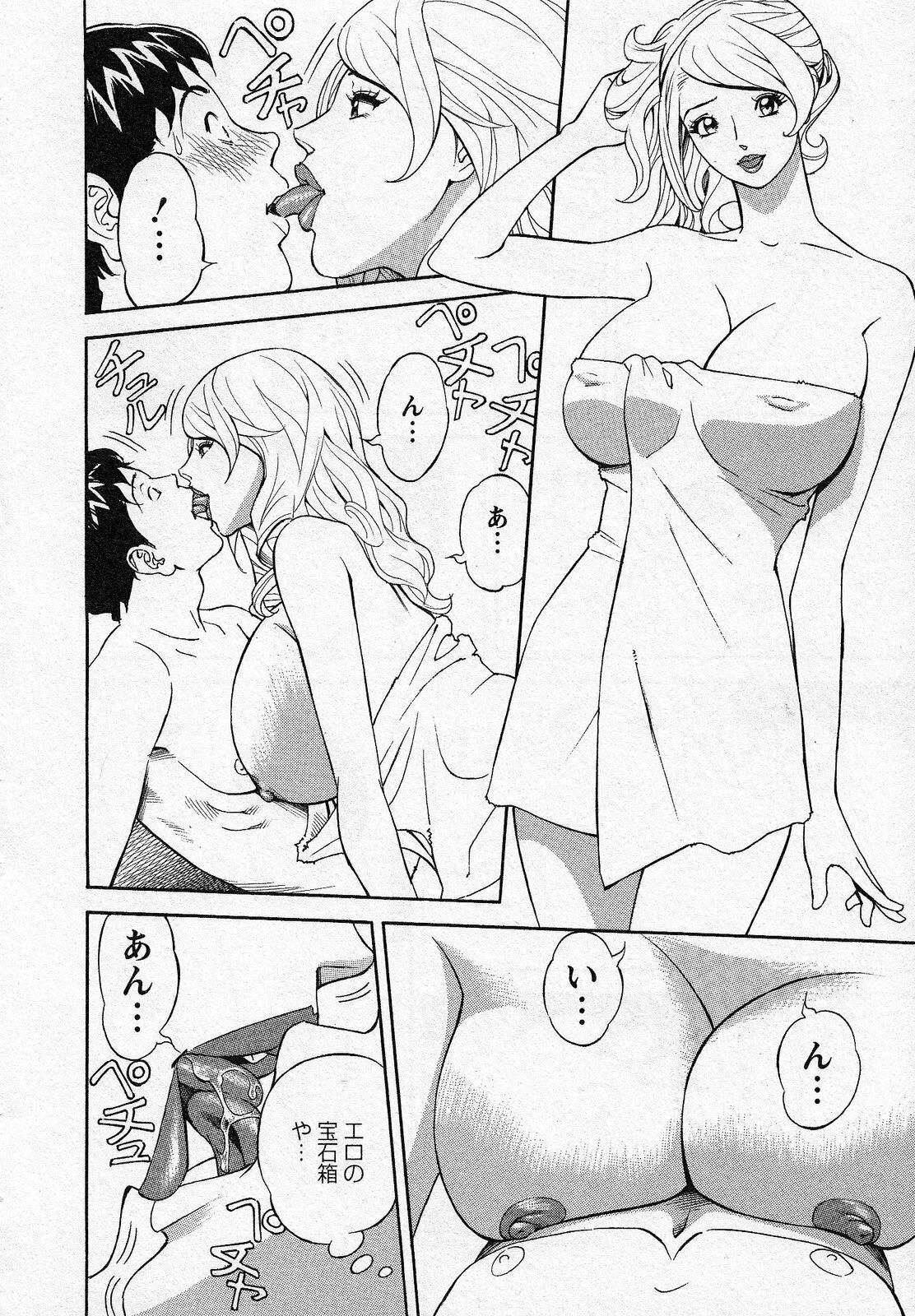 [Hara Shigeyuki] Hottokenaino page 132 full