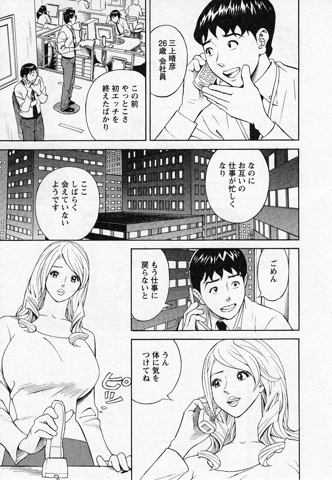 [Hara Shigeyuki] Hottokenaino page 141 full