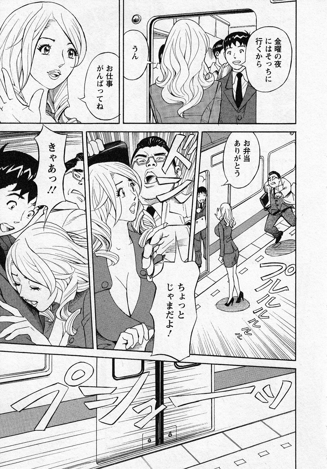 [Hara Shigeyuki] Hottokenaino page 145 full
