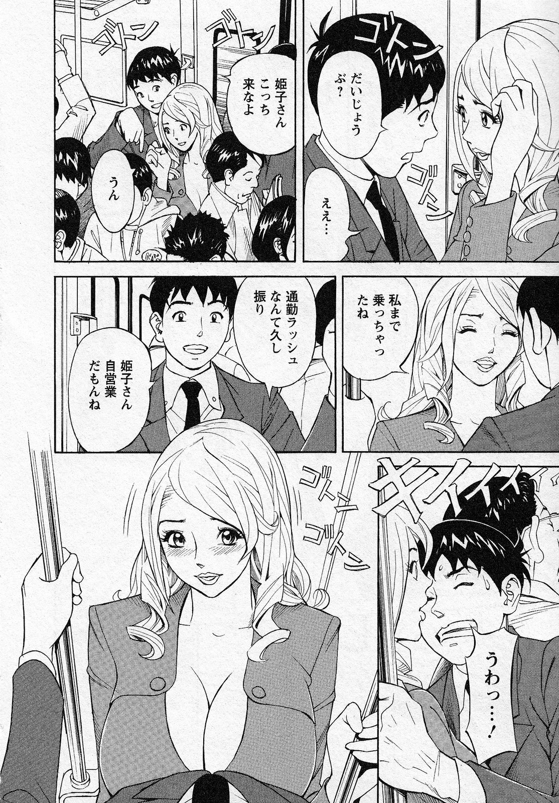 [Hara Shigeyuki] Hottokenaino page 146 full