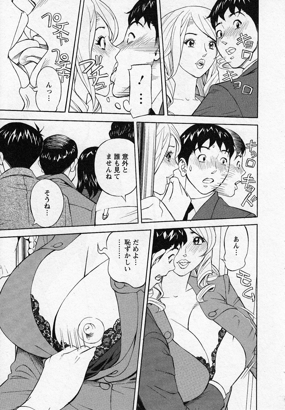 [Hara Shigeyuki] Hottokenaino page 147 full