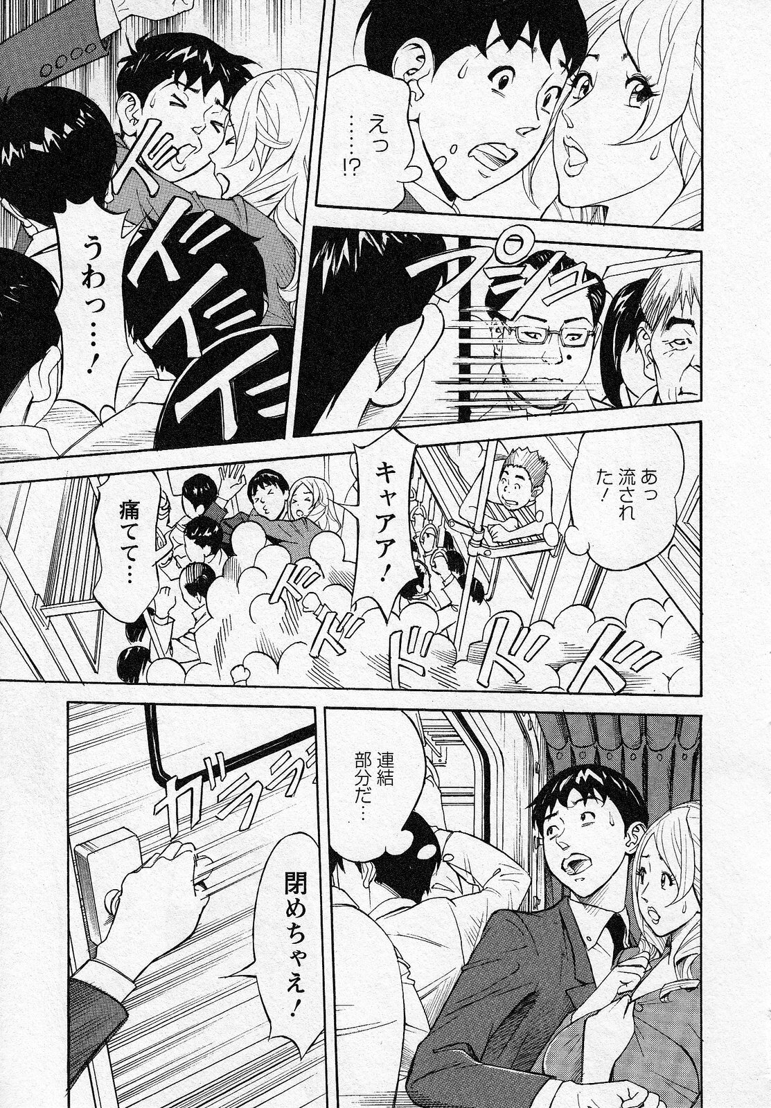 [Hara Shigeyuki] Hottokenaino page 151 full