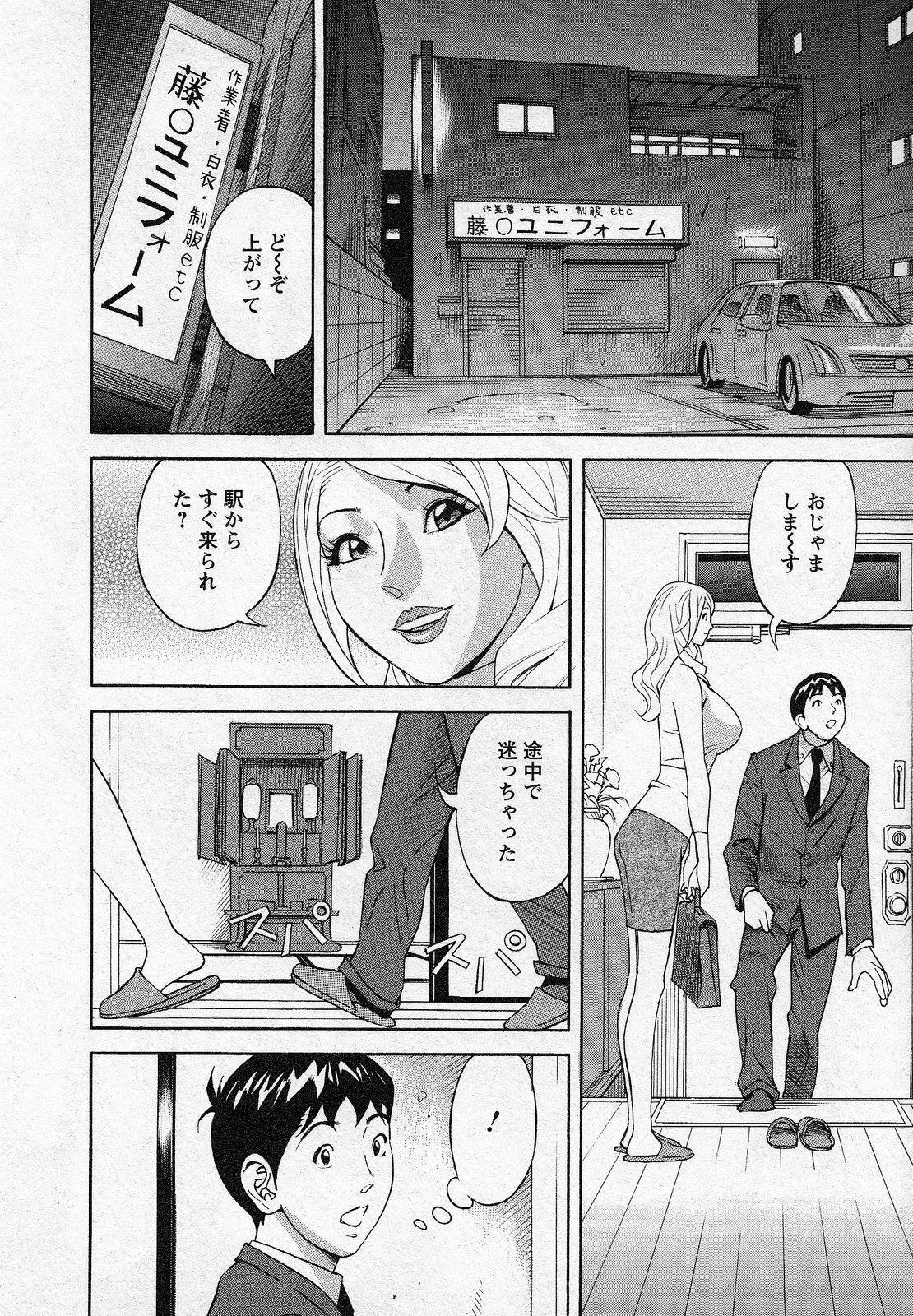 [Hara Shigeyuki] Hottokenaino page 158 full