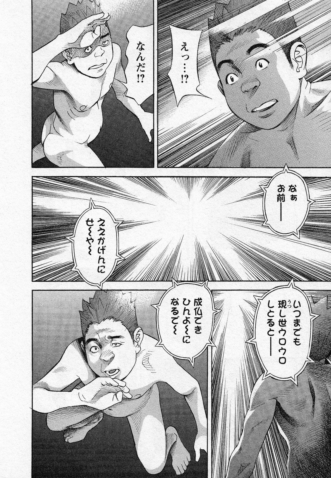 [Hara Shigeyuki] Hottokenaino page 160 full