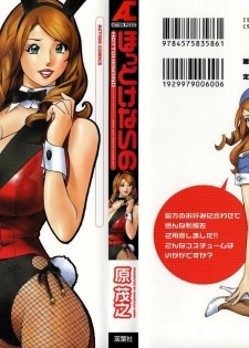 [Hara Shigeyuki] Hottokenaino