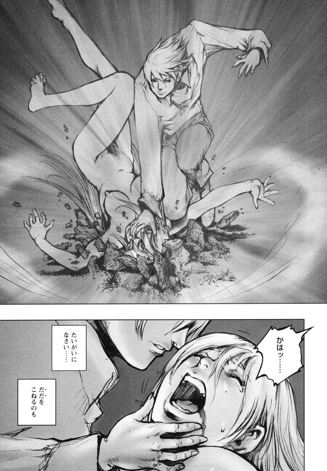 [Sengoku-kun] Inma Seiden ~Cambion Chronicle Nightmare~ page 150 full