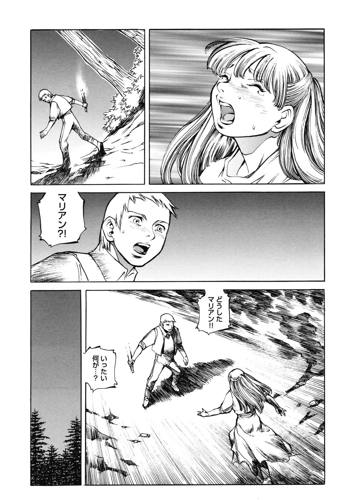 [Sengoku-kun] Inma Seiden ~Cambion Chronicle Nightmare~ page 56 full