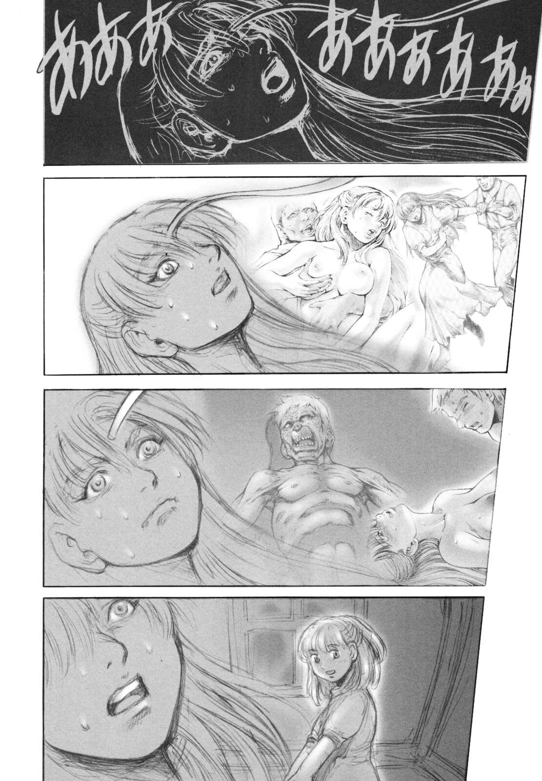 [Sengoku-kun] Inma Seiden ~Cambion Chronicle Nightmare~ page 73 full
