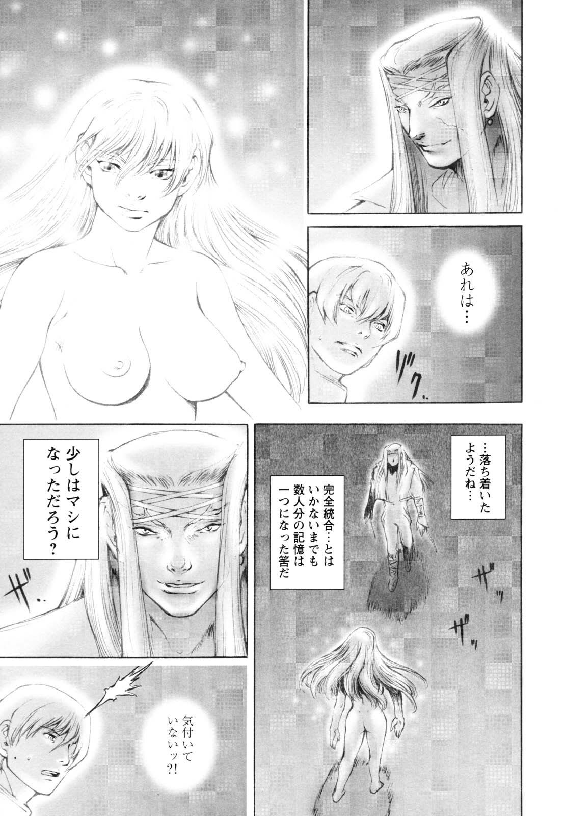 [Sengoku-kun] Inma Seiden ~Cambion Chronicle Nightmare~ page 76 full
