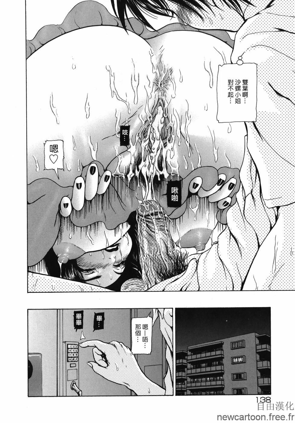 [Fuyu Naga] Rouge [Chinese] [自由漢化] page 138 full