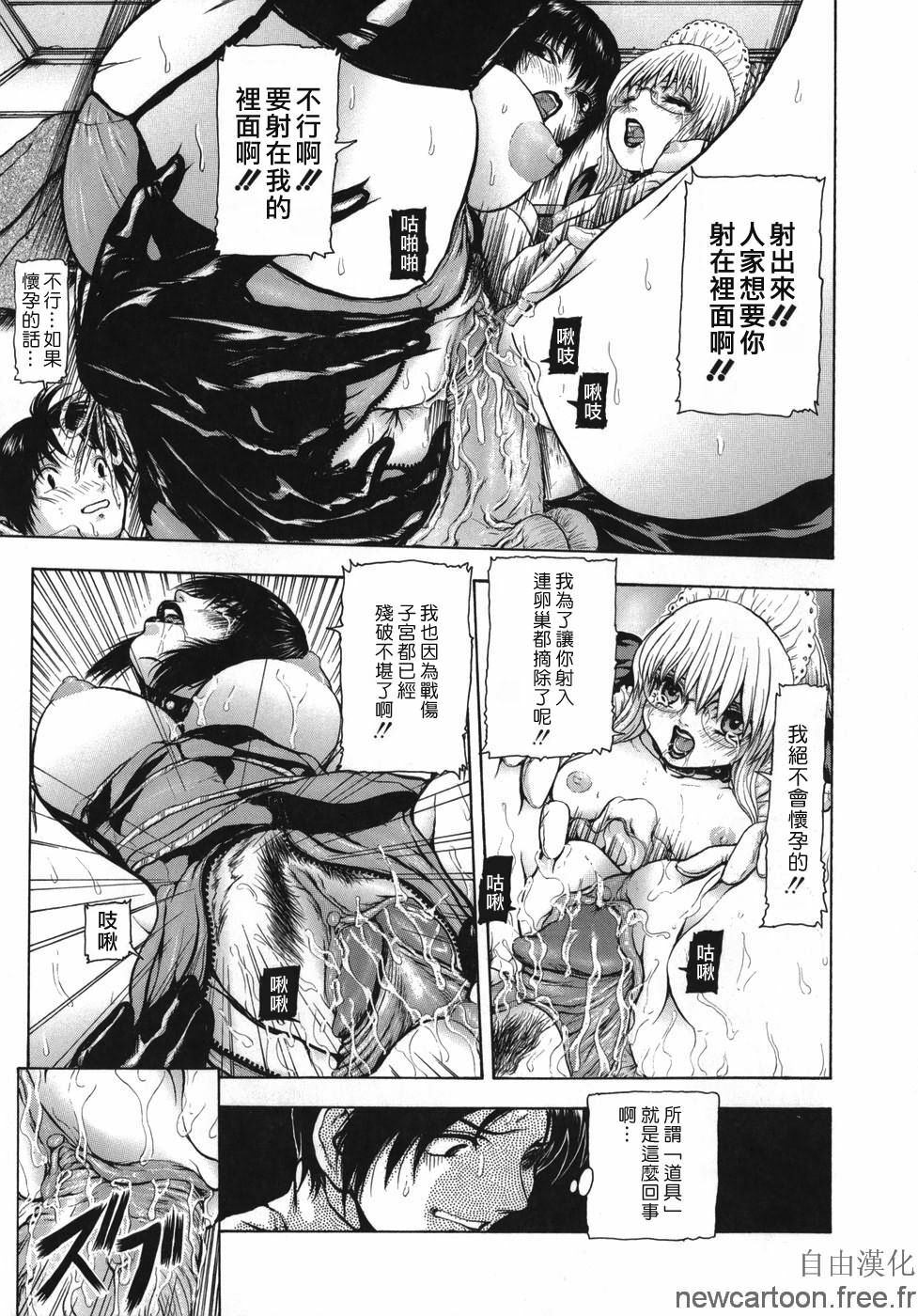 [Fuyu Naga] Rouge [Chinese] [自由漢化] page 97 full