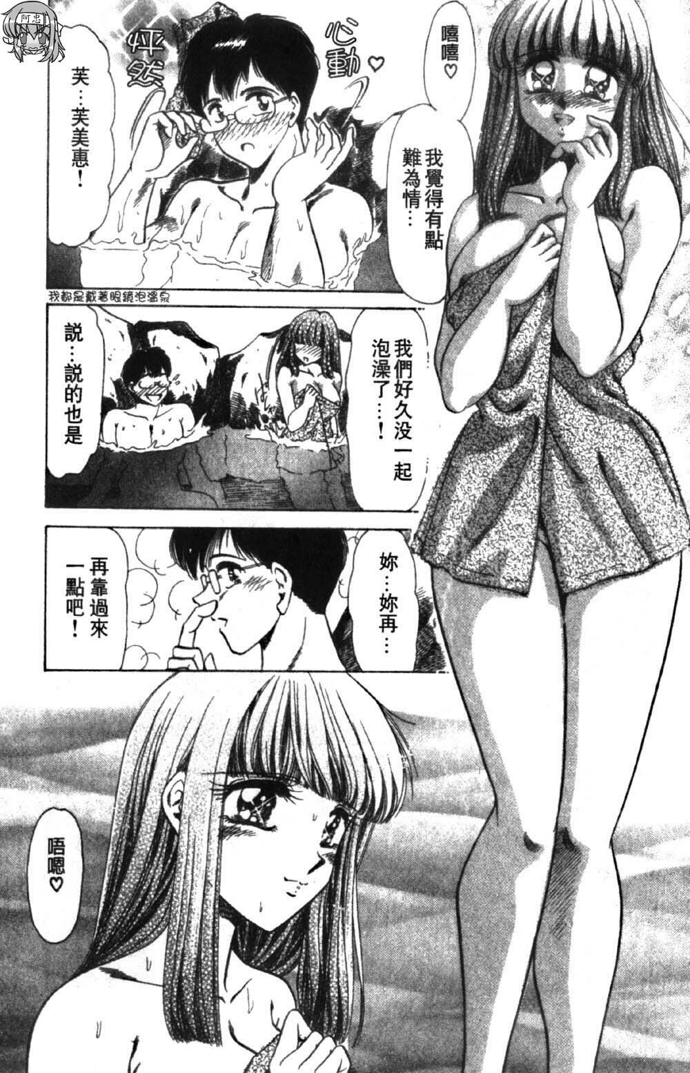 [Negura Nao] Abunai Kazoku Keikaku 1 | 危險的家族計劃 1 [Chinese] page 120 full