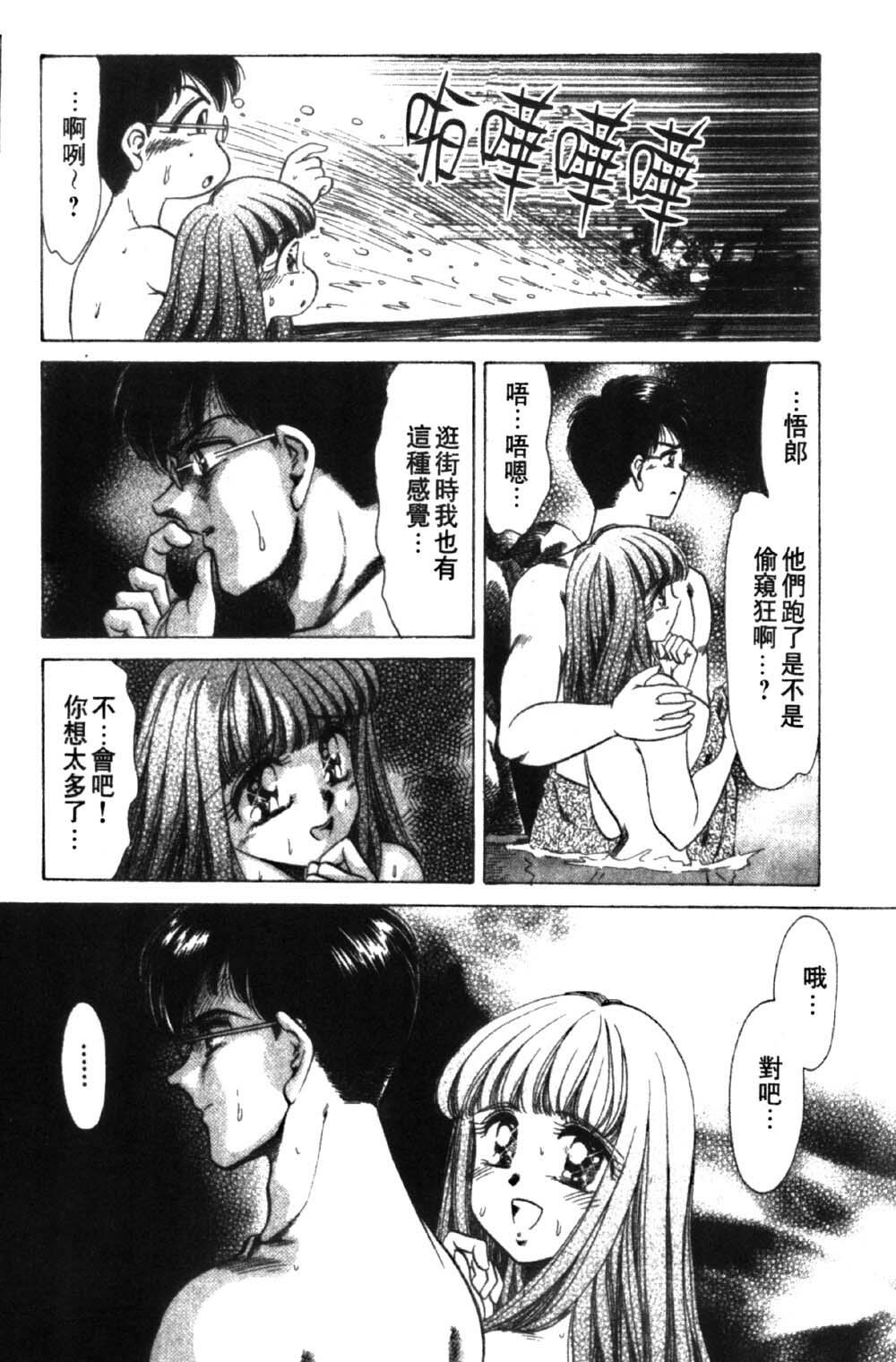 [Negura Nao] Abunai Kazoku Keikaku 1 | 危險的家族計劃 1 [Chinese] page 123 full