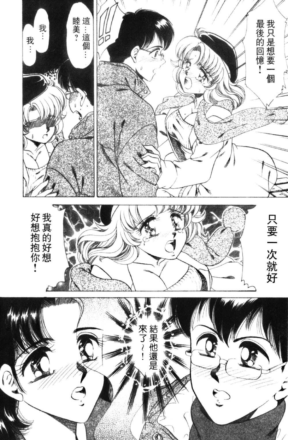 [Negura Nao] Abunai Kazoku Keikaku 1 | 危險的家族計劃 1 [Chinese] page 148 full