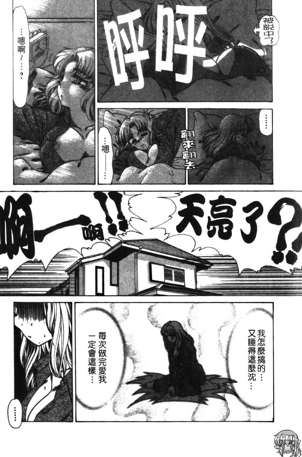 [Negura Nao] Abunai Kazoku Keikaku 1 | 危險的家族計劃 1 [Chinese] page 162 full