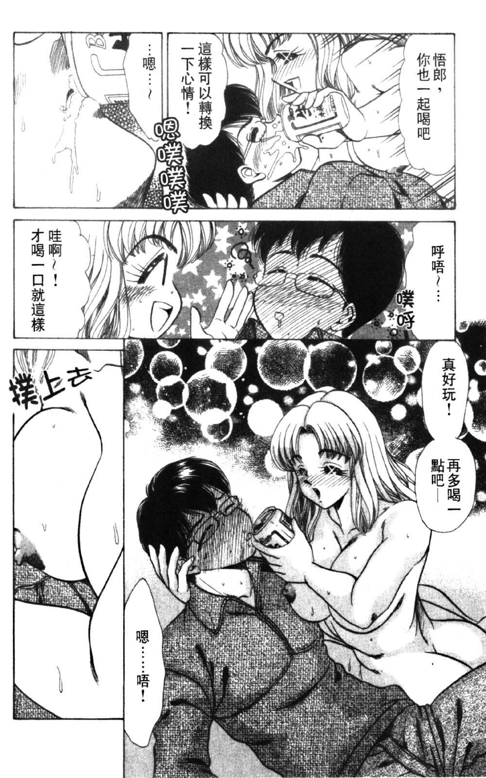 [Negura Nao] Abunai Kazoku Keikaku 1 | 危險的家族計劃 1 [Chinese] page 169 full