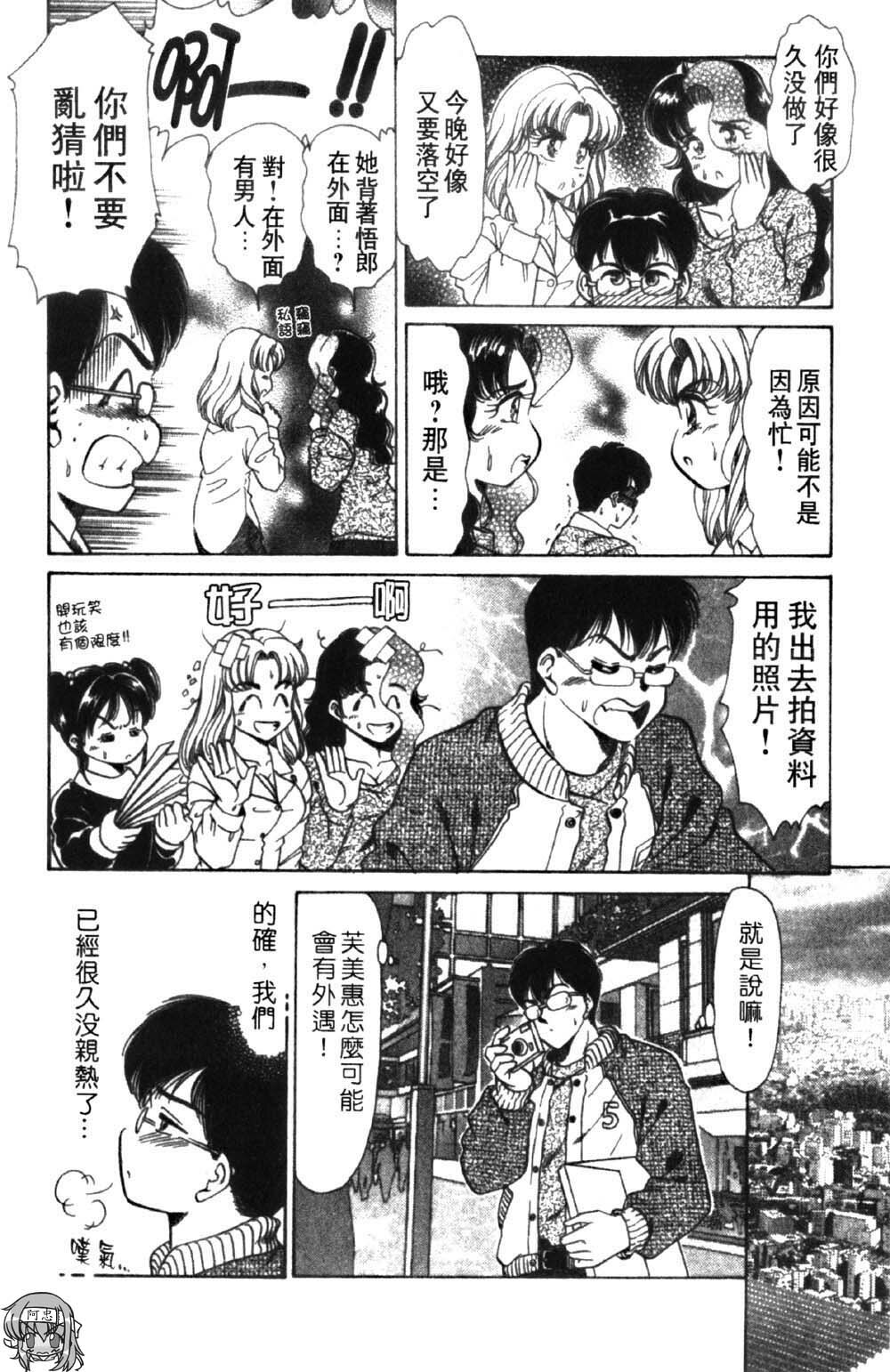 [Negura Nao] Abunai Kazoku Keikaku 1 | 危險的家族計劃 1 [Chinese] page 179 full