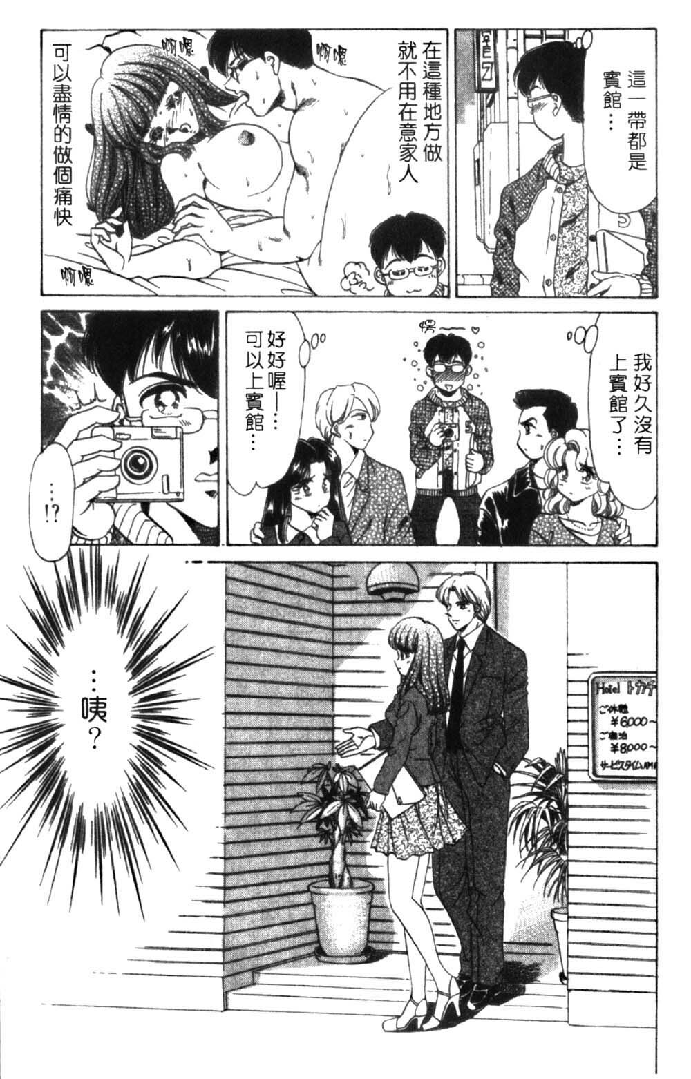 [Negura Nao] Abunai Kazoku Keikaku 1 | 危險的家族計劃 1 [Chinese] page 180 full